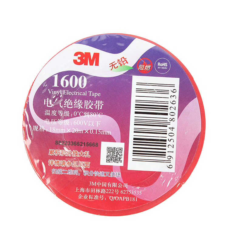 3M1600絕緣膠帶圖片2