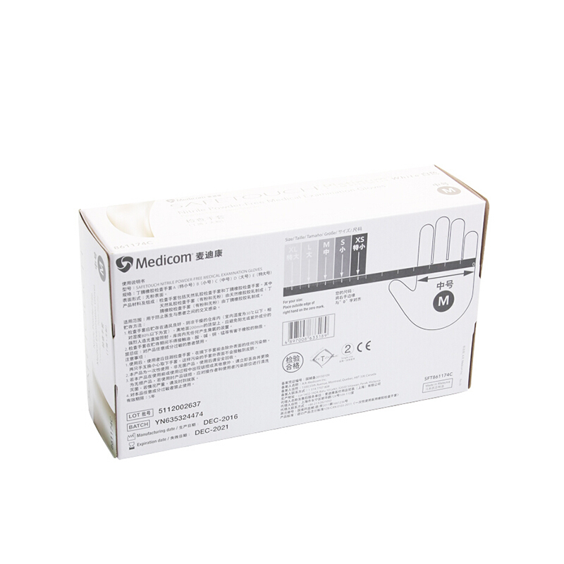 麥迪康1174B一次性丁腈手套圖片3