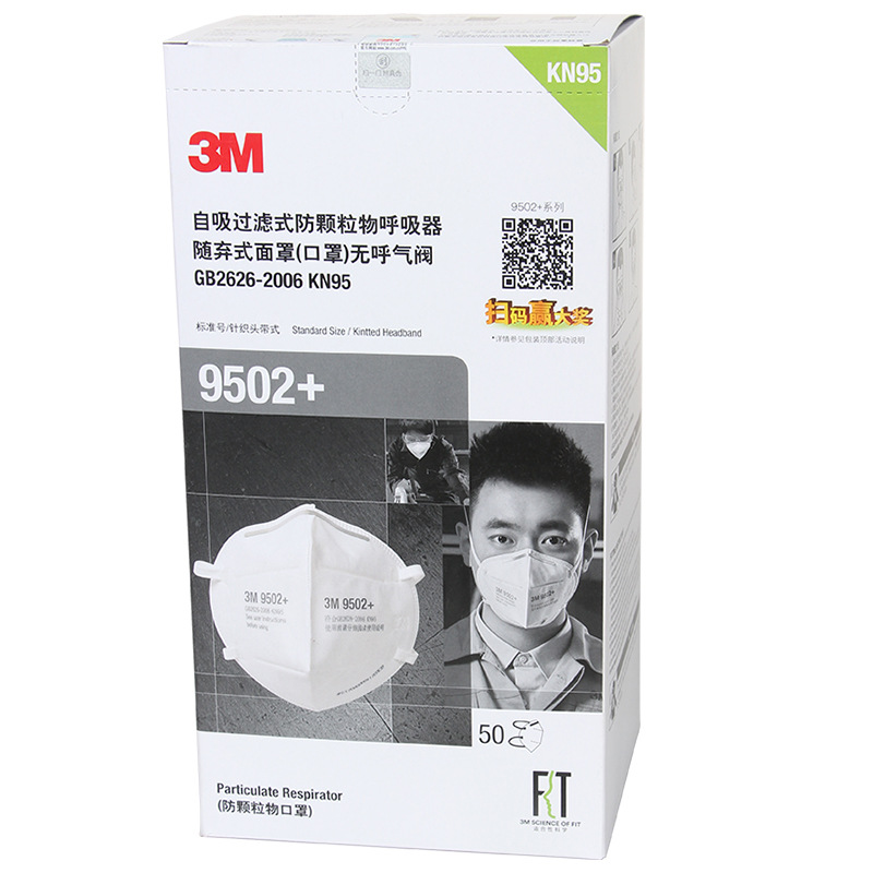 3M9502+頭帶式KN95防塵口罩(雙片裝)盒裝圖片4 3M9502+頭帶式KN95防塵口罩(雙片裝)盒裝圖片4