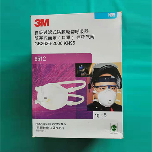 3M8512N95焊接防護口罩圖片1 3M8512N95焊接防護口罩圖片1