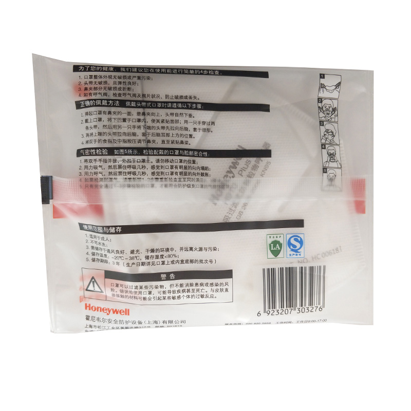 霍尼韋爾H910Plus KN95防塵口罩H1009102圖片2 霍尼韋爾H910Plus KN95防塵口罩H1009102圖片2