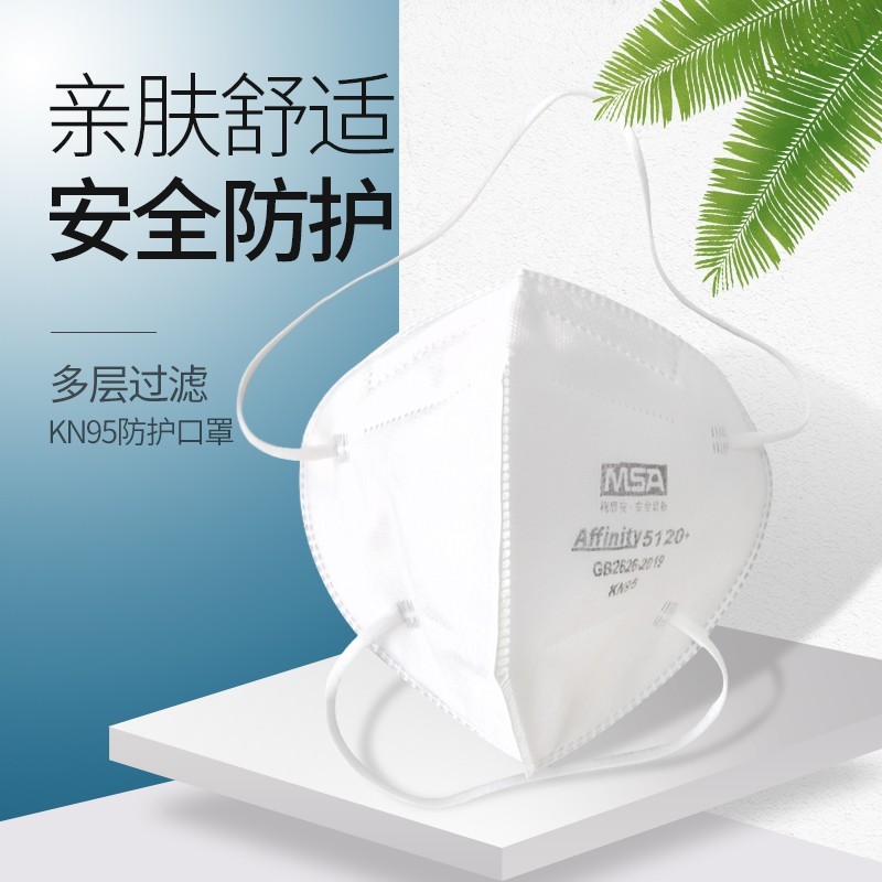 MSA梅思安10218146Affinity5120+頭帶式KN95防塵口罩圖片3