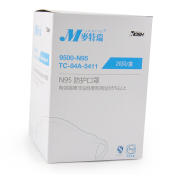 Makrite麥特瑞9500-N95防塵口罩圖片2