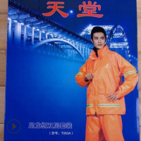 天堂T093A橘黃色套裝雨衣圖片2 天堂T093A橘黃色套裝雨衣圖片2