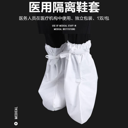 可孚一次性醫用鞋套圖片2 可孚一次性醫用鞋套圖片2