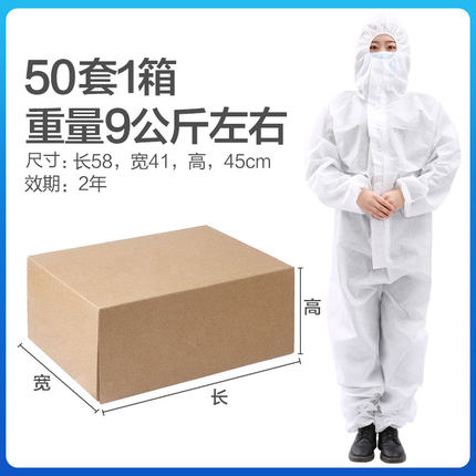 可孚連體一次性醫用隔離衣圖片1 可孚連體一次性醫用隔離衣圖片1