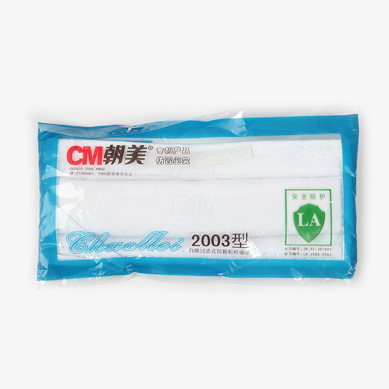 朝美2003 KN90防塵口罩圖片4 朝美2003 KN90防塵口罩圖片4