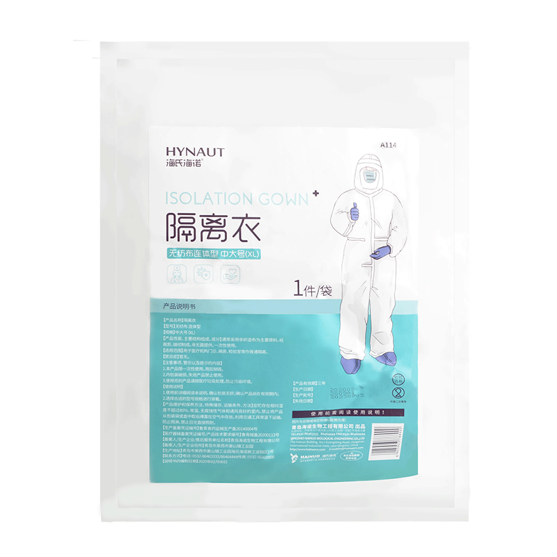 海氏海諾A114一次性隔離衣圖片1 海氏海諾A114一次性隔離衣圖片1