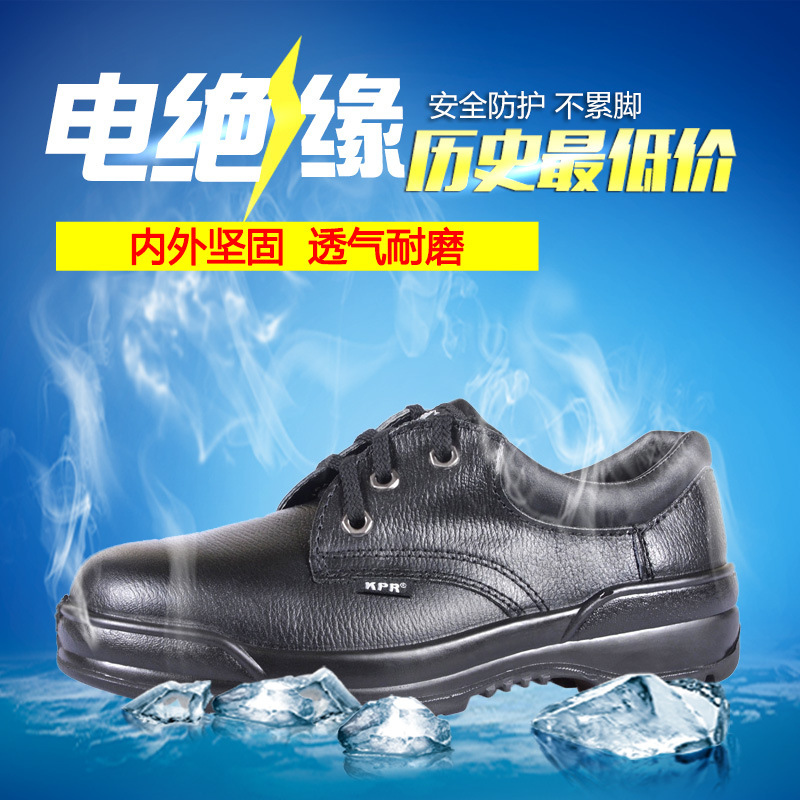 尊王A-010防砸防刺穿電絕緣勞保鞋圖片1