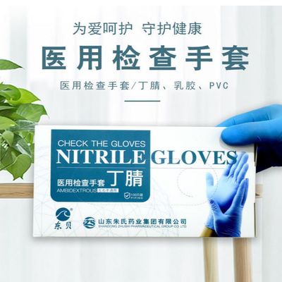 東貝丁腈醫用檢查手套圖片2 東貝丁腈醫用檢查手套圖片2