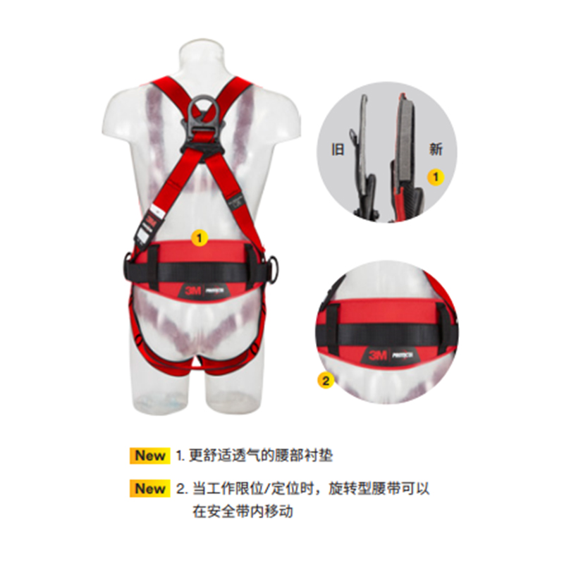 3M1161732保泰特P200五點(diǎn)式全身式安全帶S紅色圖片1