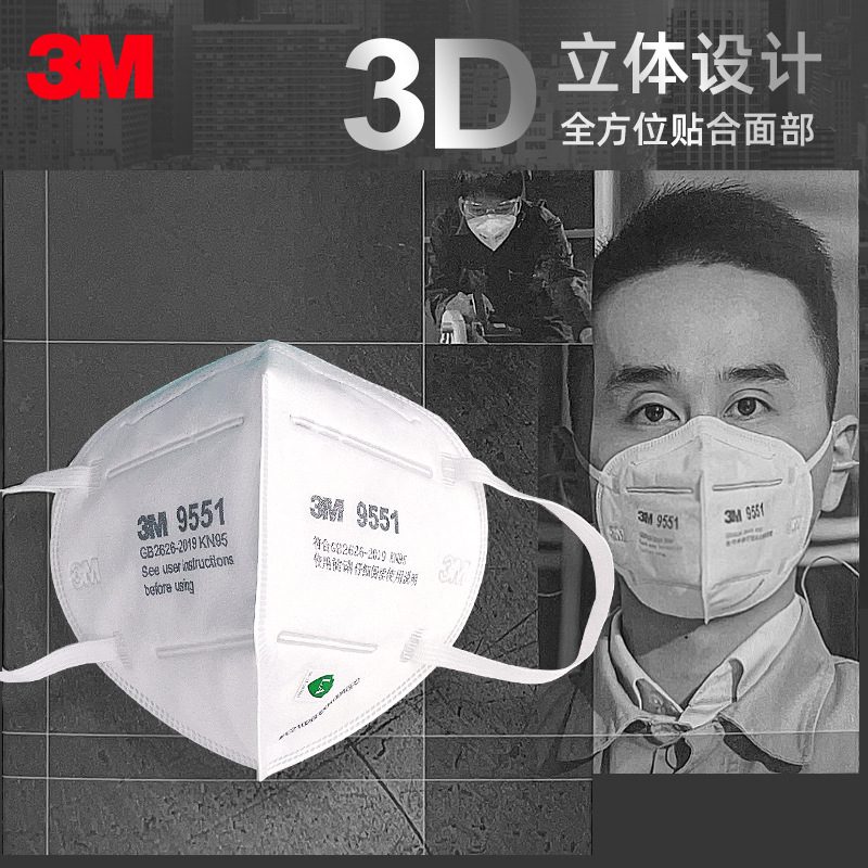 3M9551口罩折疊耳帶式KN95防塵口罩圖片2 3M9551口罩折疊耳帶式KN95防塵口罩圖片2