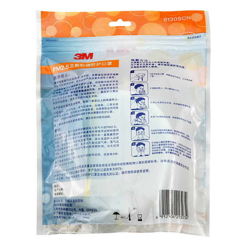 3M8130SCN防塵口罩圖片3 3M8130SCN防塵口罩圖片3