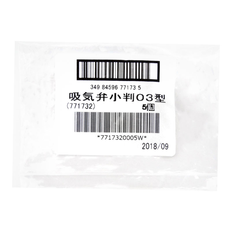 重松771732防毒面具進氣閥片圖片1 重松771732防毒面具進氣閥片圖片1