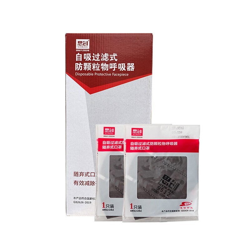 思創(chuàng)9512 556活性炭耳帶式KN95防塵口罩圖片4 思創(chuàng)9512 556活性炭耳帶式KN95防塵口罩圖片4