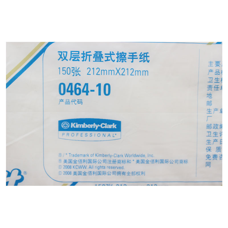 金佰利0464-10雙層折疊式擦手紙圖片4