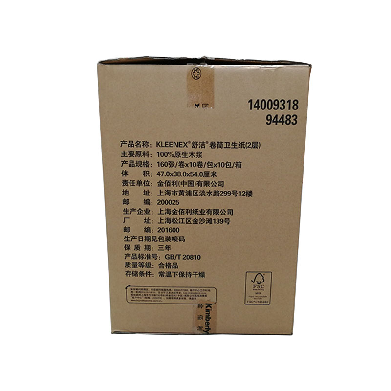 金佰利94483舒潔卷筒衛生紙圖片2 金佰利94483舒潔卷筒衛生紙圖片2