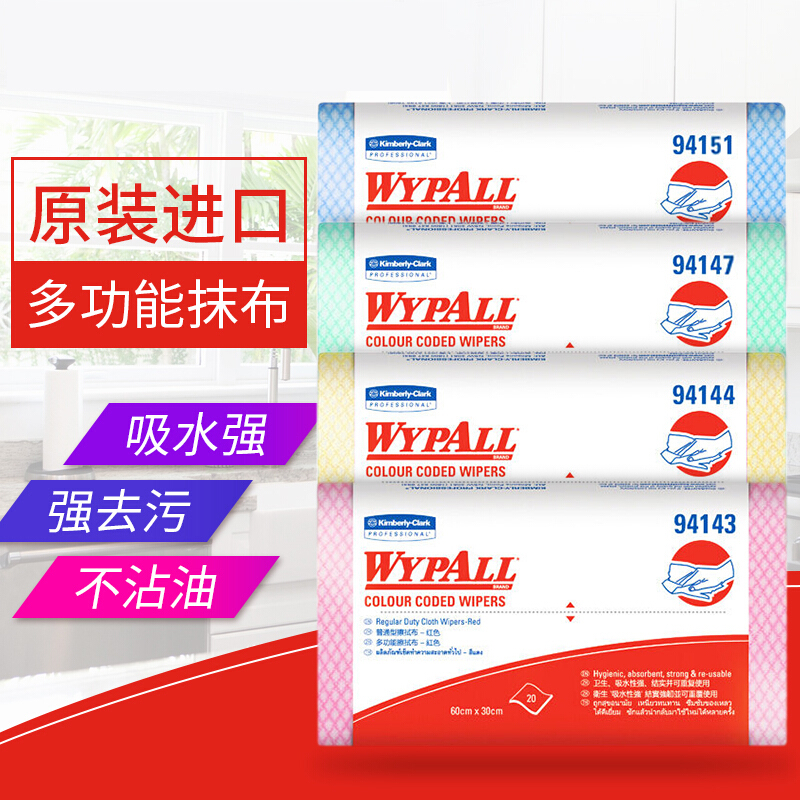 金佰利94143WYPALL勁拭彩色清潔擦拭布圖片2