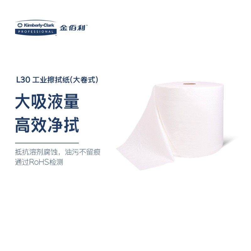 金佰利05841AL30工業擦拭紙圖片1 金佰利05841AL30工業擦拭紙圖片1