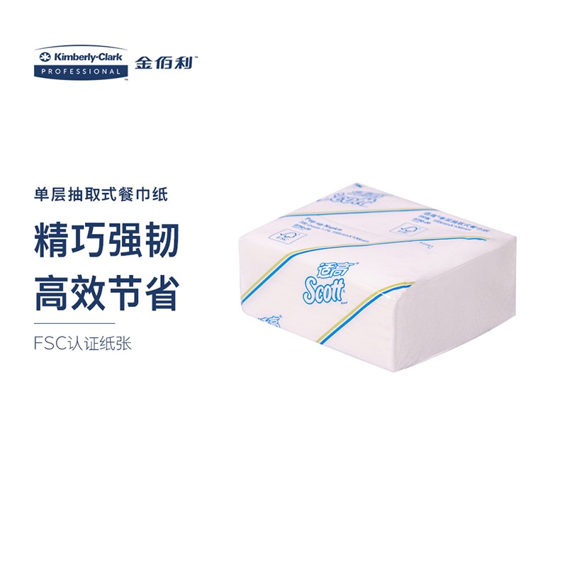 金佰利0750-20Scott抽取式餐巾紙圖片1 金佰利0750-20Scott抽取式餐巾紙圖片1