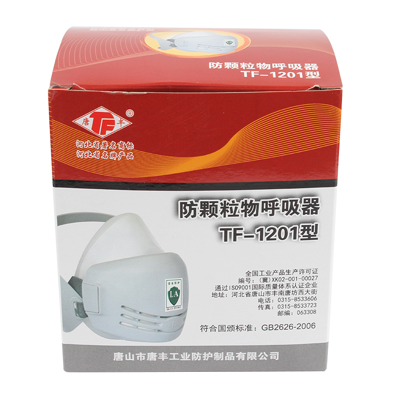 唐豐TF-1201防塵硅膠半面具圖片6