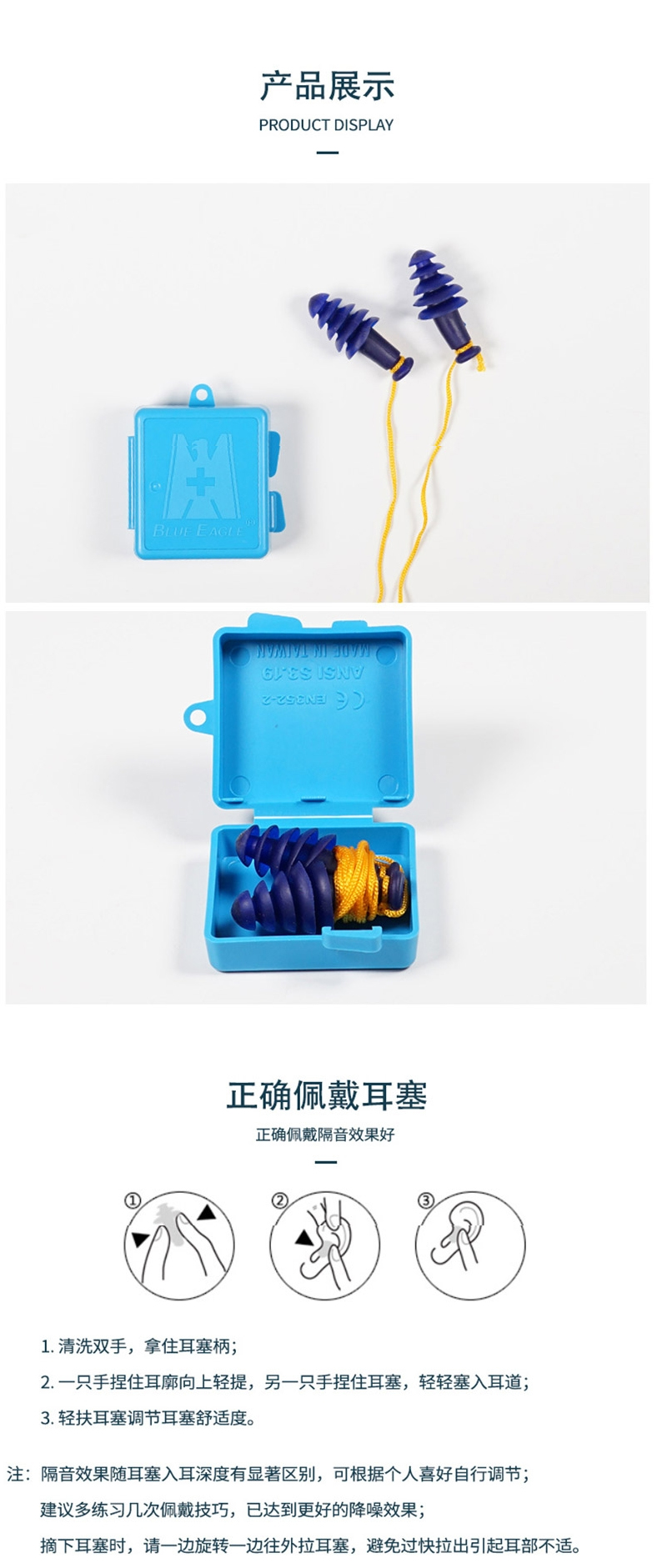 藍鷹NP364減壓降噪防噪音耳塞圖片2 藍鷹NP364減壓降噪防噪音耳塞圖片2