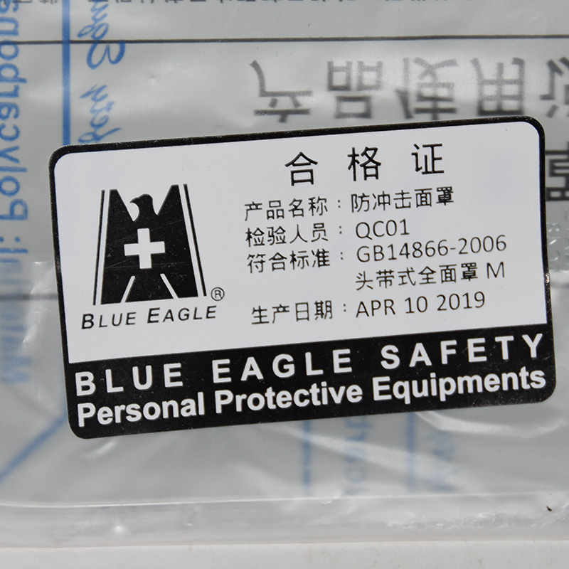 藍鷹FC48防護面屏圖片2 藍鷹FC48防護面屏圖片2