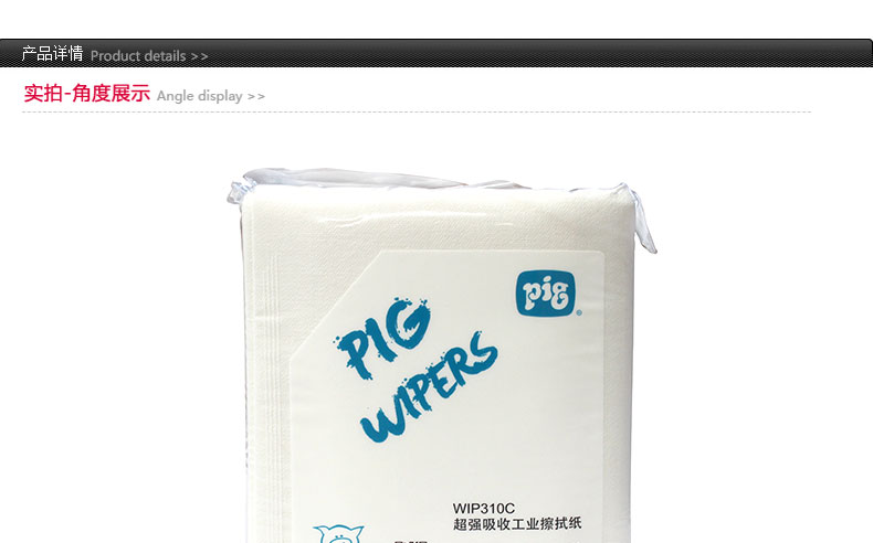 Newpig wip310c超強(qiáng)吸收工業(yè)擦拭布圖片1 Newpig wip310c超強(qiáng)吸收工業(yè)擦拭布圖片1