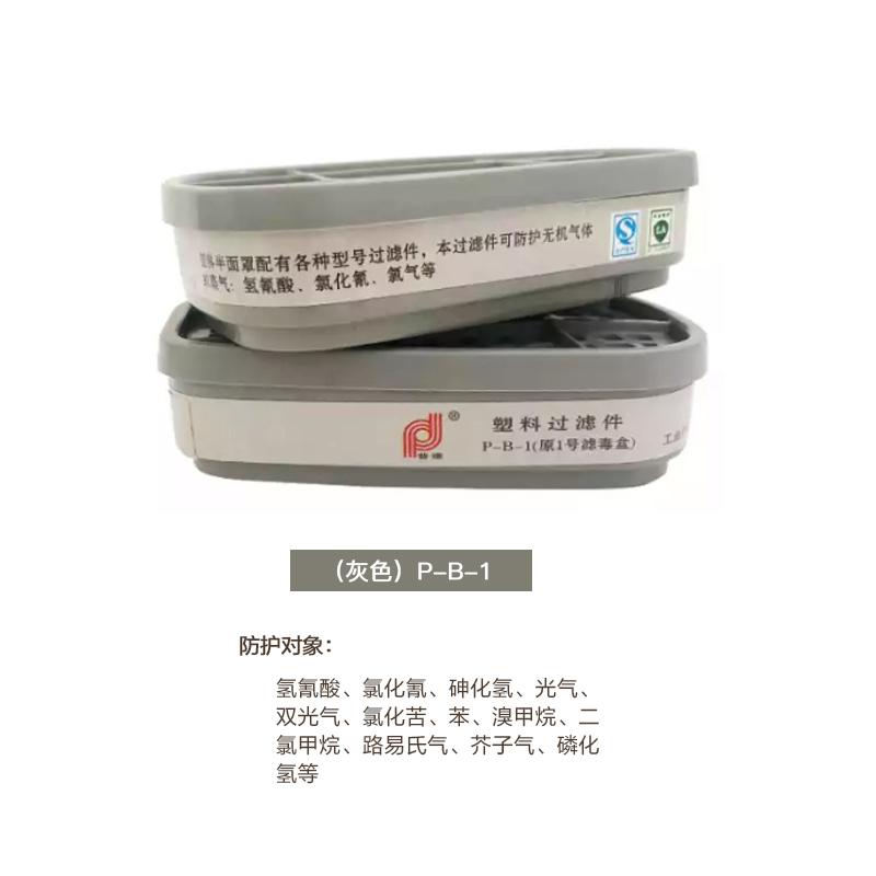 普達P-B-1防毒面具濾毒盒圖片2 普達P-B-1防毒面具濾毒盒圖片2