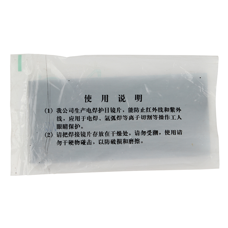 以勒2066電焊鏡片8號(hào)圖片2