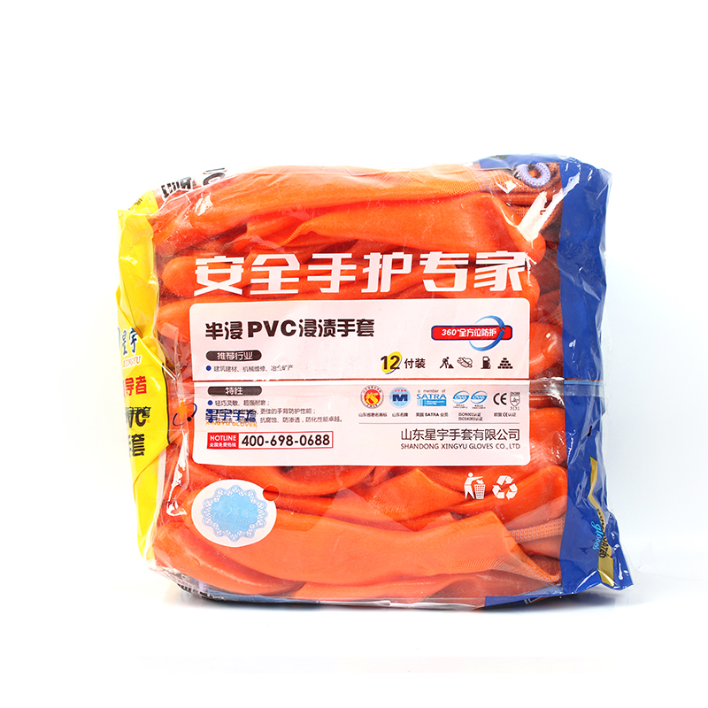 星宇P538尼龍PVC半浸勞保手套圖片4 星宇P538尼龍PVC半浸勞保手套圖片4