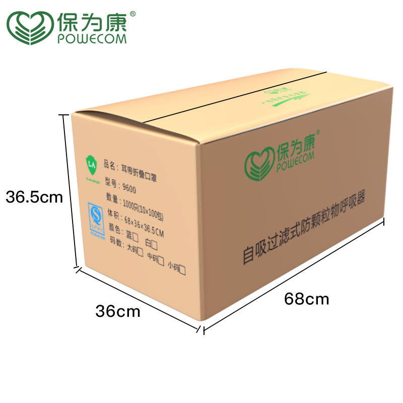 保為康9600過濾式防塵口罩圖片2 保為康9600過濾式防塵口罩圖片2