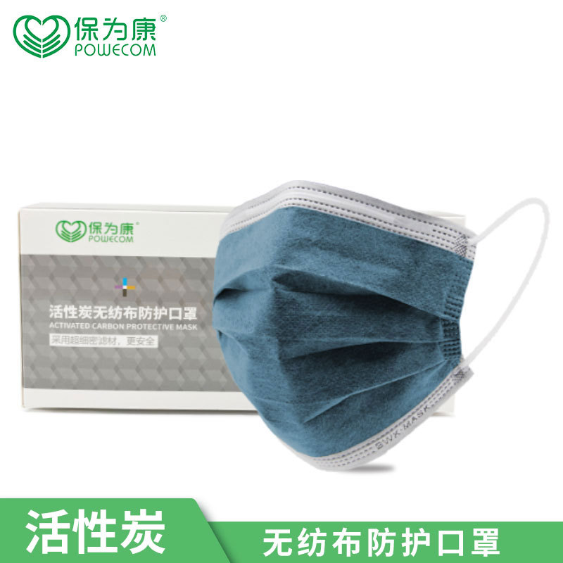 保為康F63活性炭一次性口罩圖片1 保為康F63活性炭一次性口罩圖片1