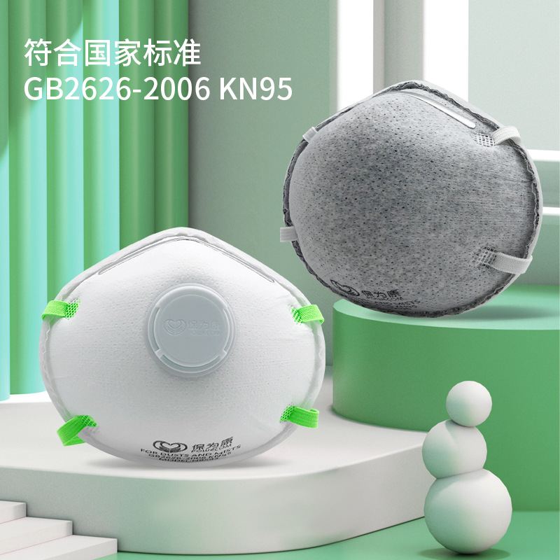 保為康9596 KN95防塵口罩圖片1