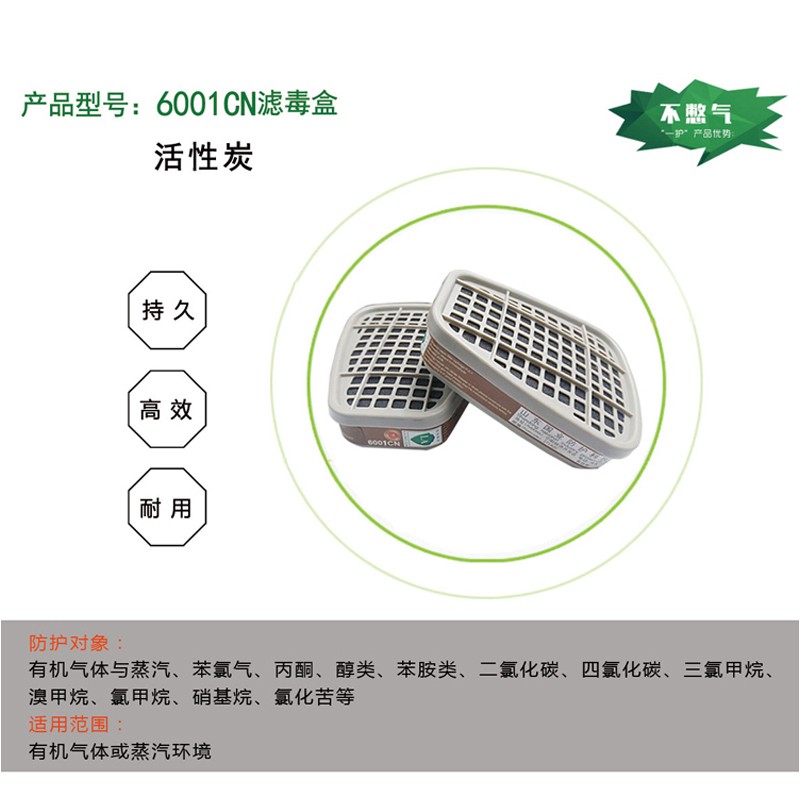 一護6001CN濾毒盒圖片4