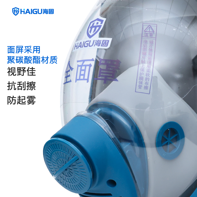 海固HG-800防毒面罩全面罩圖片1 海固HG-800防毒面罩全面罩圖片1