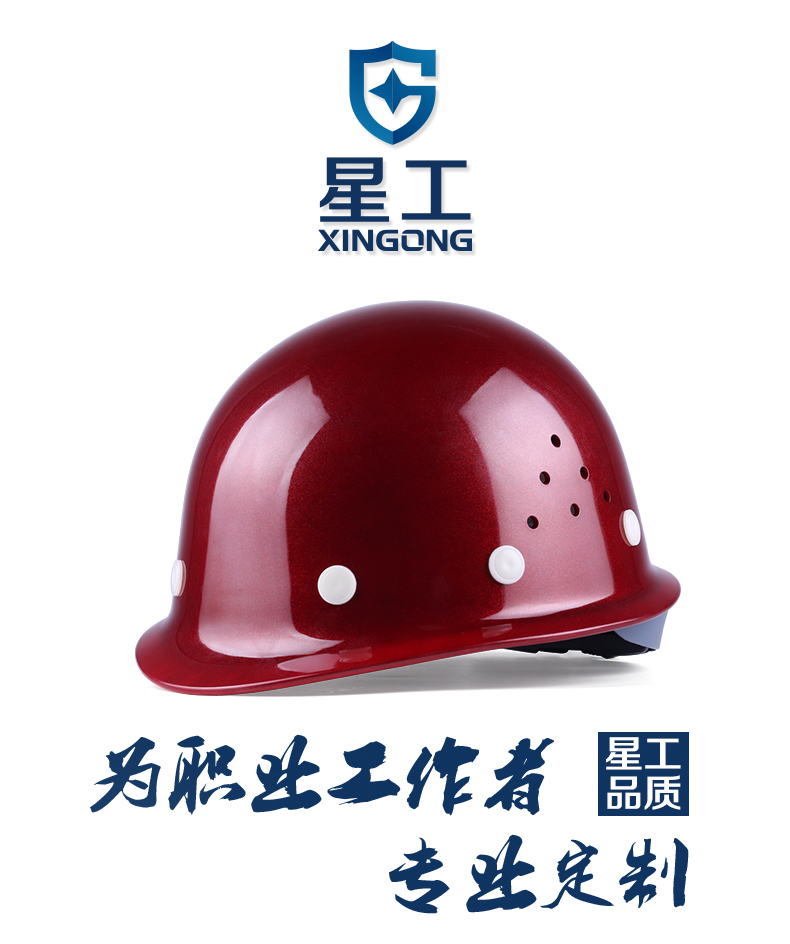 星工XGA-1防砸ABS建筑工程安全帽圖片2