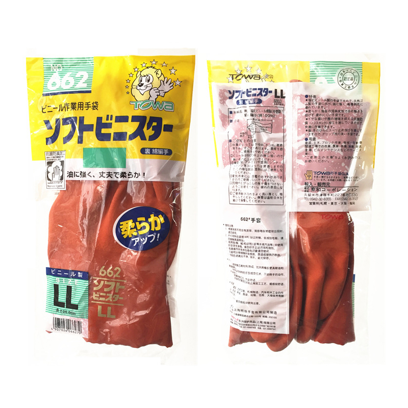 TOWA 662耐油防滑PVC手套圖片1