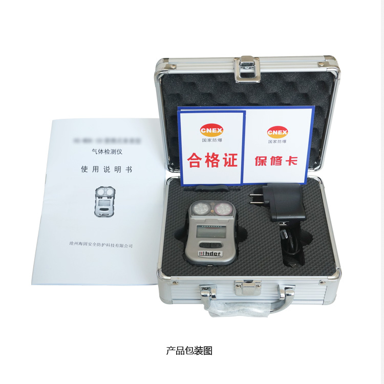 海固HG-MDK-C2H4O迷你擴散式環氧乙烷氣體檢測儀圖片3