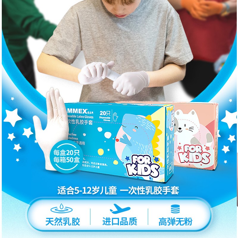 愛馬斯TLFKG4020兒童一次性乳膠手套圖片2 愛馬斯TLFKG4020兒童一次性乳膠手套圖片2
