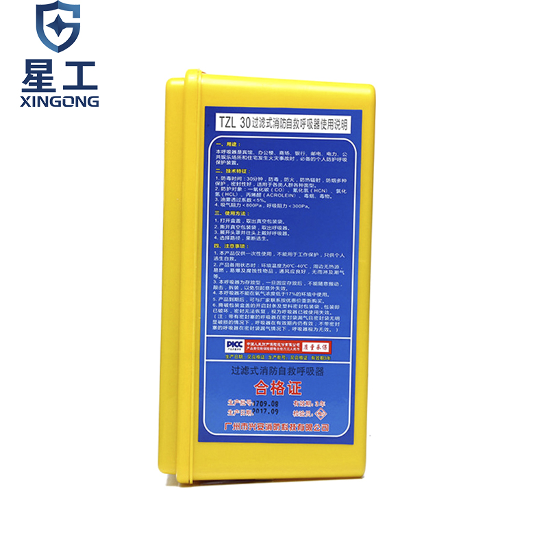 星工XGTS-2過濾式自救硅膠防毒面具圖片1