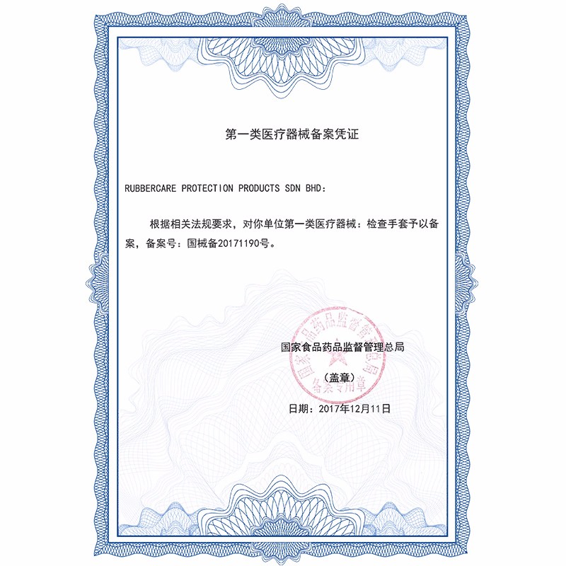 愛馬斯APFNCMD44100一次性丁腈醫用手套圖片2