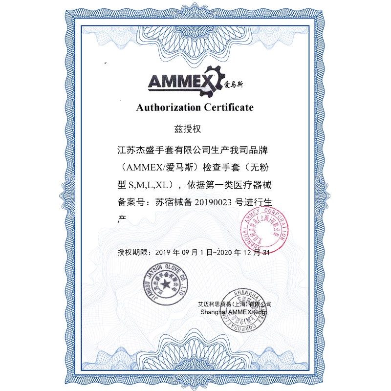 愛馬斯GPX3M46100一次性PVC醫用手套圖片2 愛馬斯GPX3M46100一次性PVC醫用手套圖片2