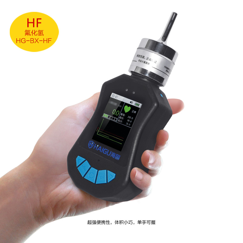 海固HG-BX-HF氟化氫泵吸式氣體檢測儀圖片1 海固HG-BX-HF氟化氫泵吸式氣體檢測儀圖片1
