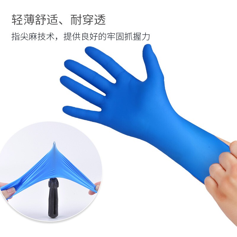 愛馬斯XNFT46100耐油一次性丁腈手套圖片1 愛馬斯XNFT46100耐油一次性丁腈手套圖片1