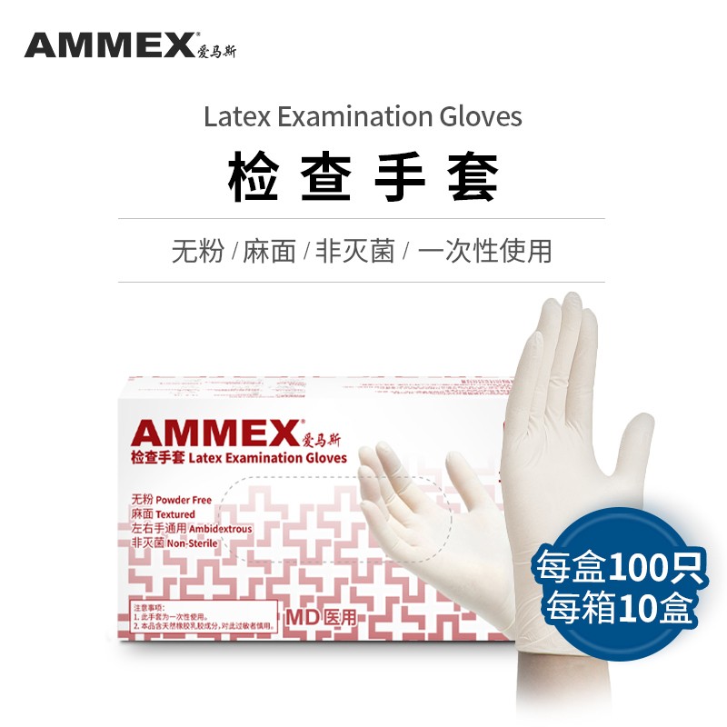 愛馬斯TLFVMD46100一次性乳膠醫用手套圖片1