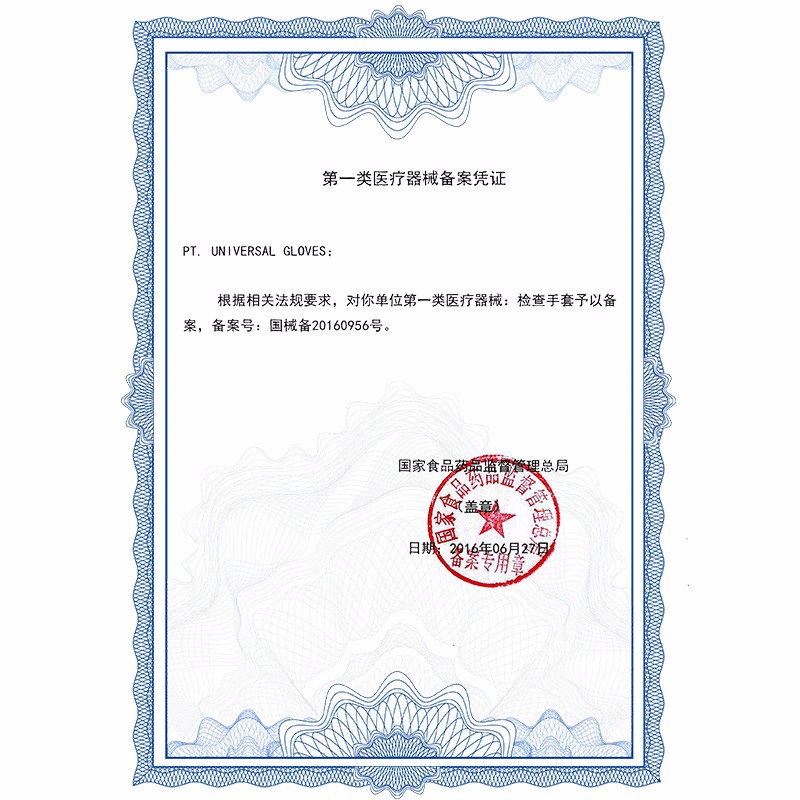 愛馬斯XLFRT40100一次性乳膠醫用手套圖片1 愛馬斯XLFRT40100一次性乳膠醫用手套圖片1