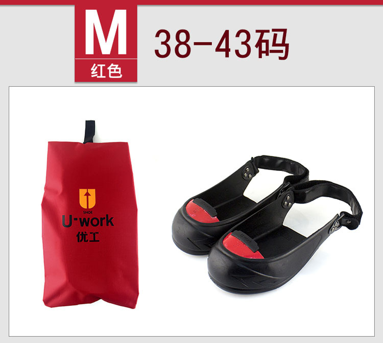 U-work優工K01橡膠防砸鋼包頭安全鞋腳套圖片2 U-work優工K01橡膠防砸鋼包頭安全鞋腳套圖片2