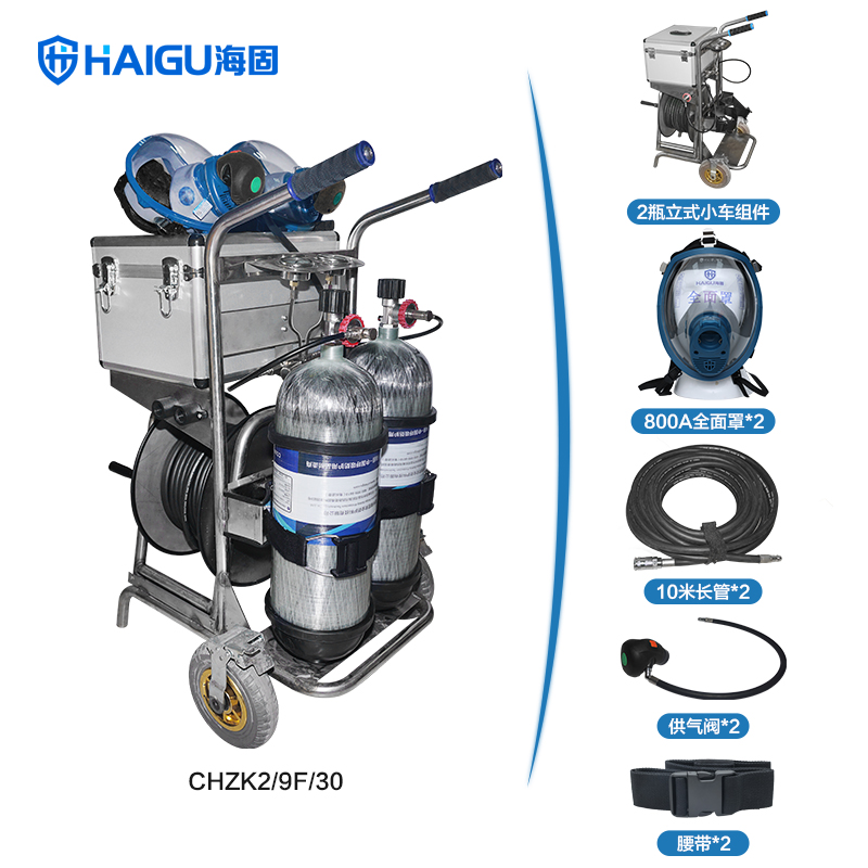 海固HG-CHZK2 9L移動供氣源車載式長管呼吸器圖片1 海固HG-CHZK2 9L移動供氣源車載式長管呼吸器圖片1
