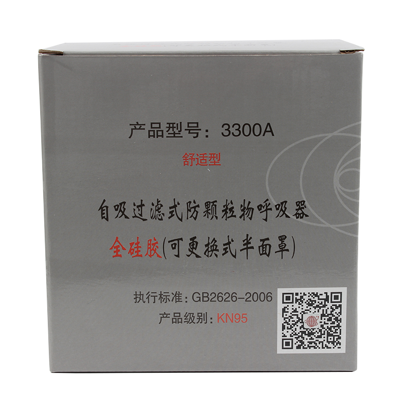 地球3300A全硅膠半面罩防毒面具圖片5